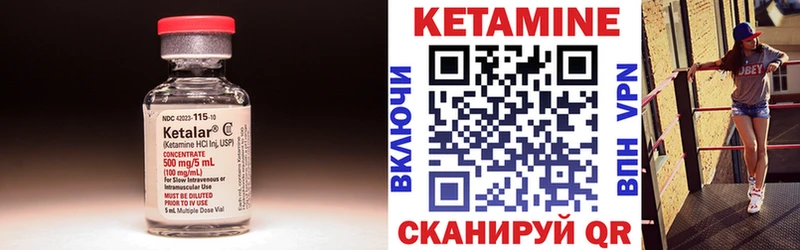 Кетамин VHQ  Королёв 